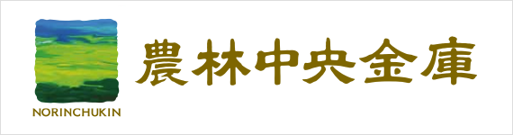 農林中央金庫