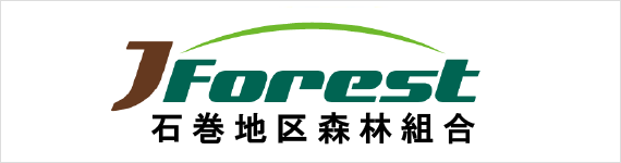石巻地区森林組合