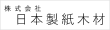 株式会社日本製紙木材
